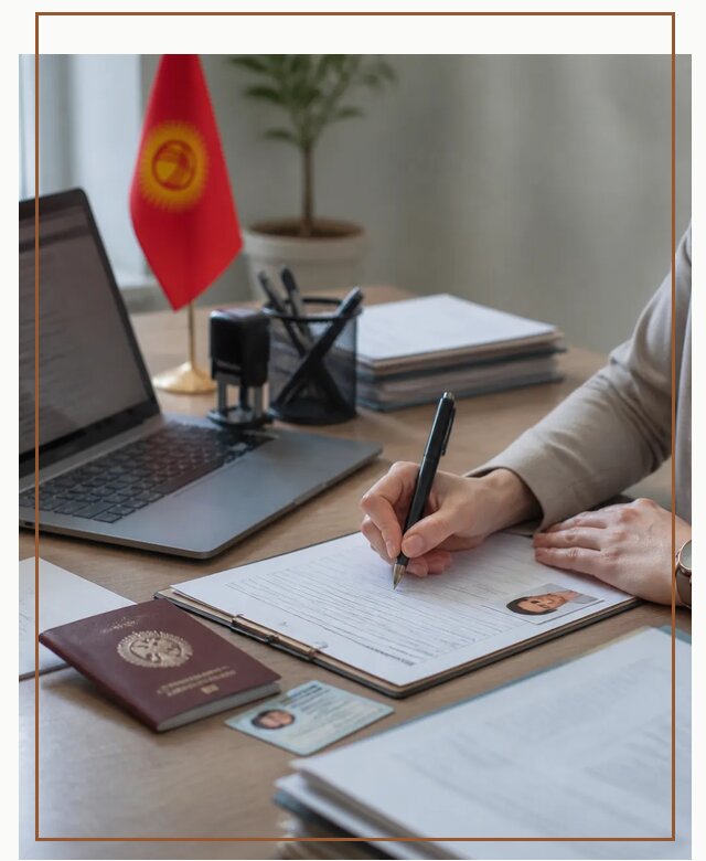 Оформление гражданства Кыргызстана под ключ с сопровождением в Магнитогорске